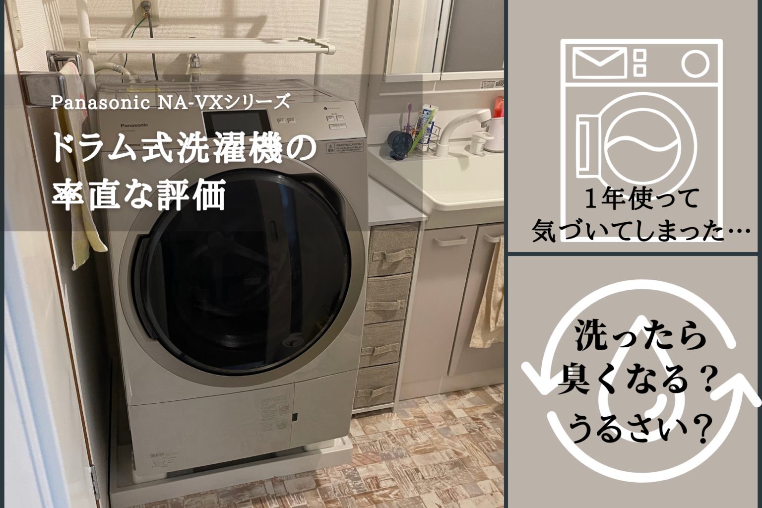 Panasonic NA-VX9700Rドラム式洗濯機 ヒートポンプ式 - 洗濯機